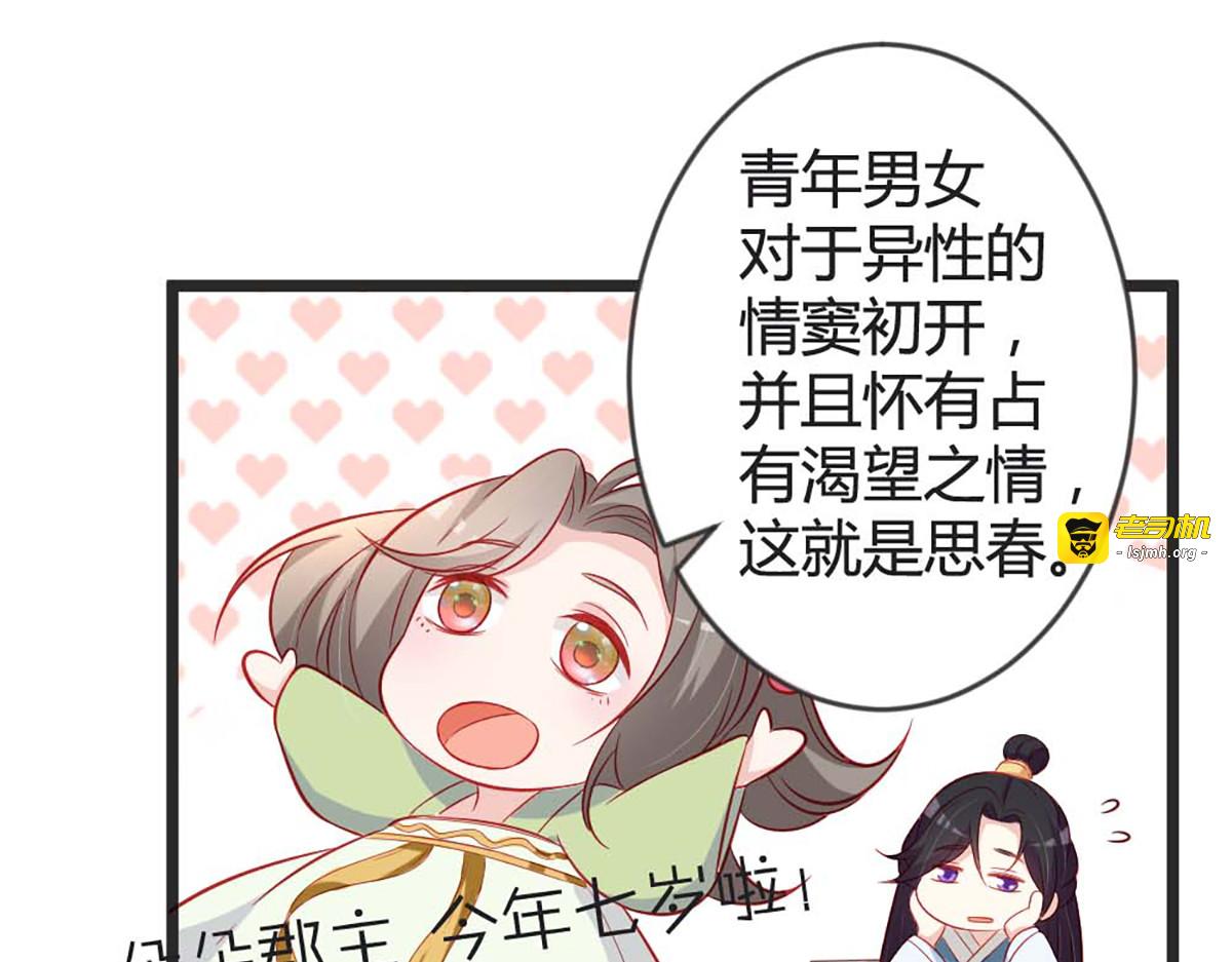 第102话 第 43 页