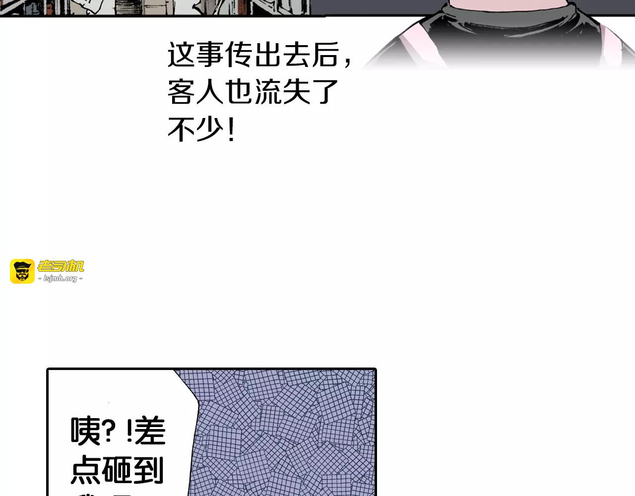 第6话 因零日常 第 51 页