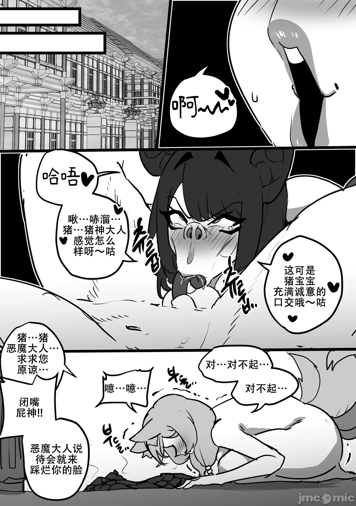 第一话 第 26 页