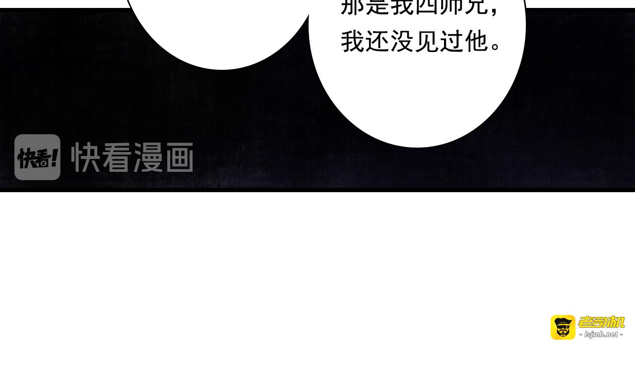 第54话 阿汀力护凡人 第 21 页