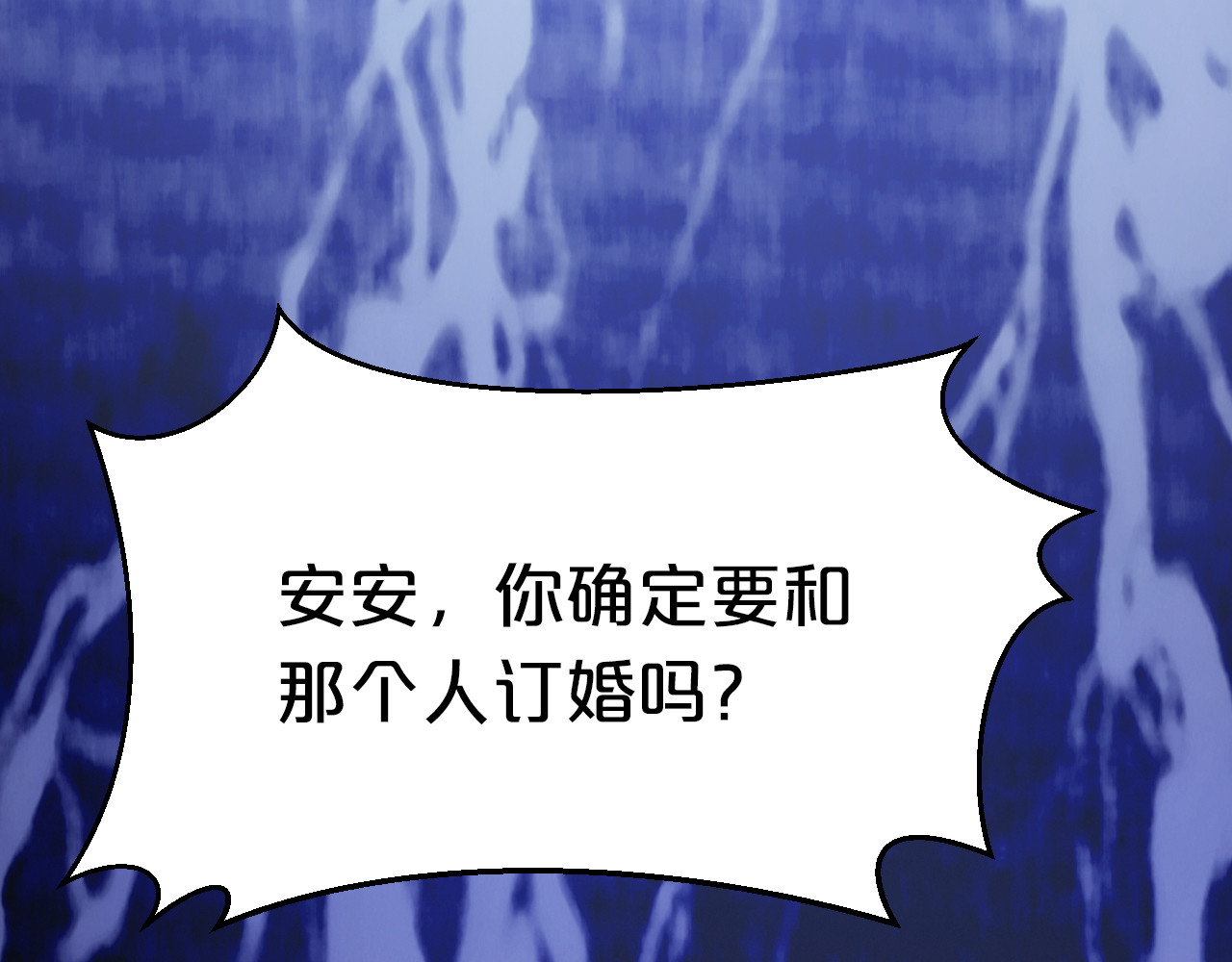 第67话 同意婚事 第 72 页