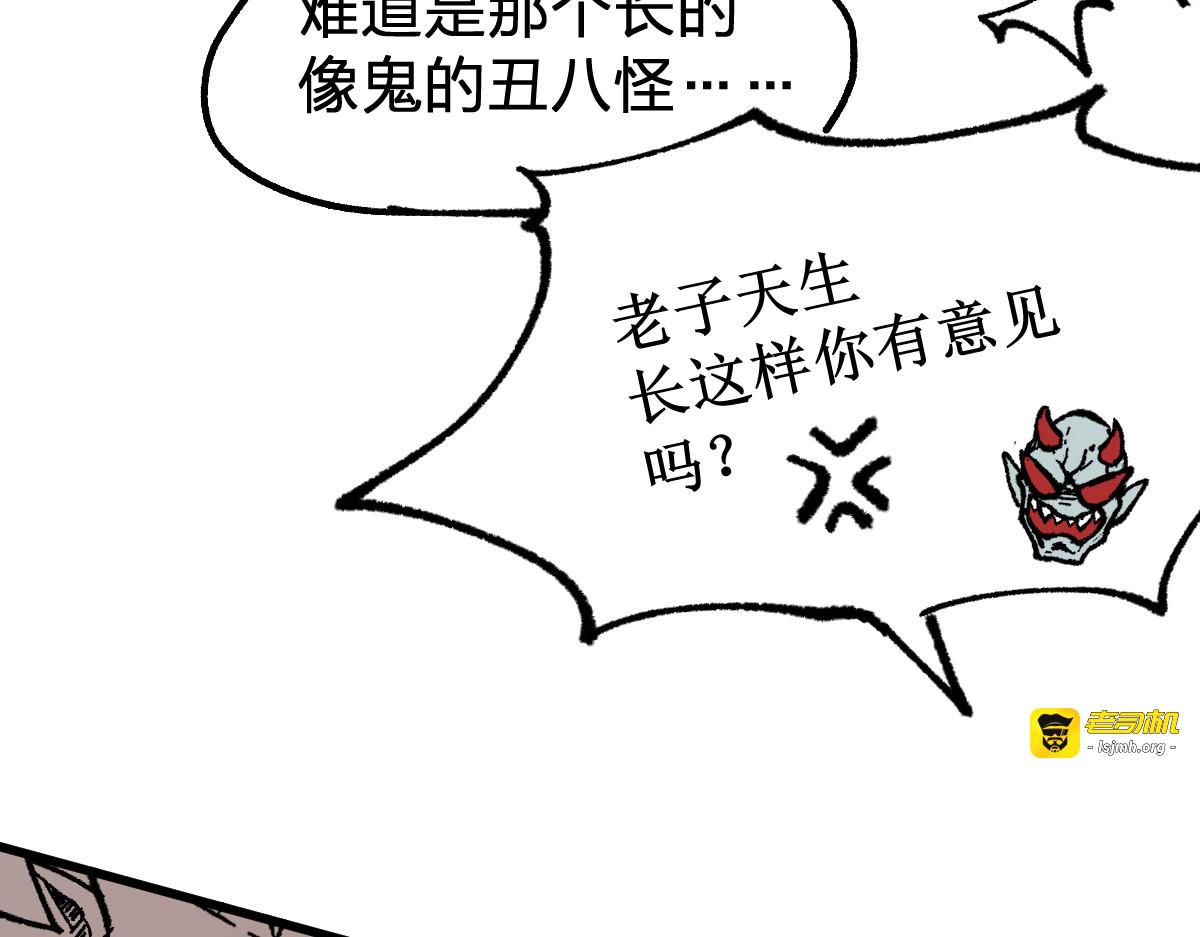 第115话 意外援军 第 15 页