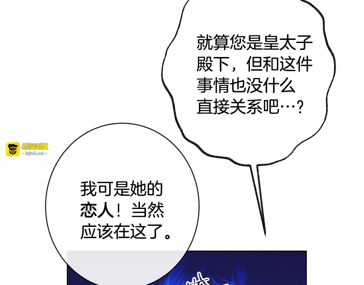 第89话 亲生父亲 第 179 页