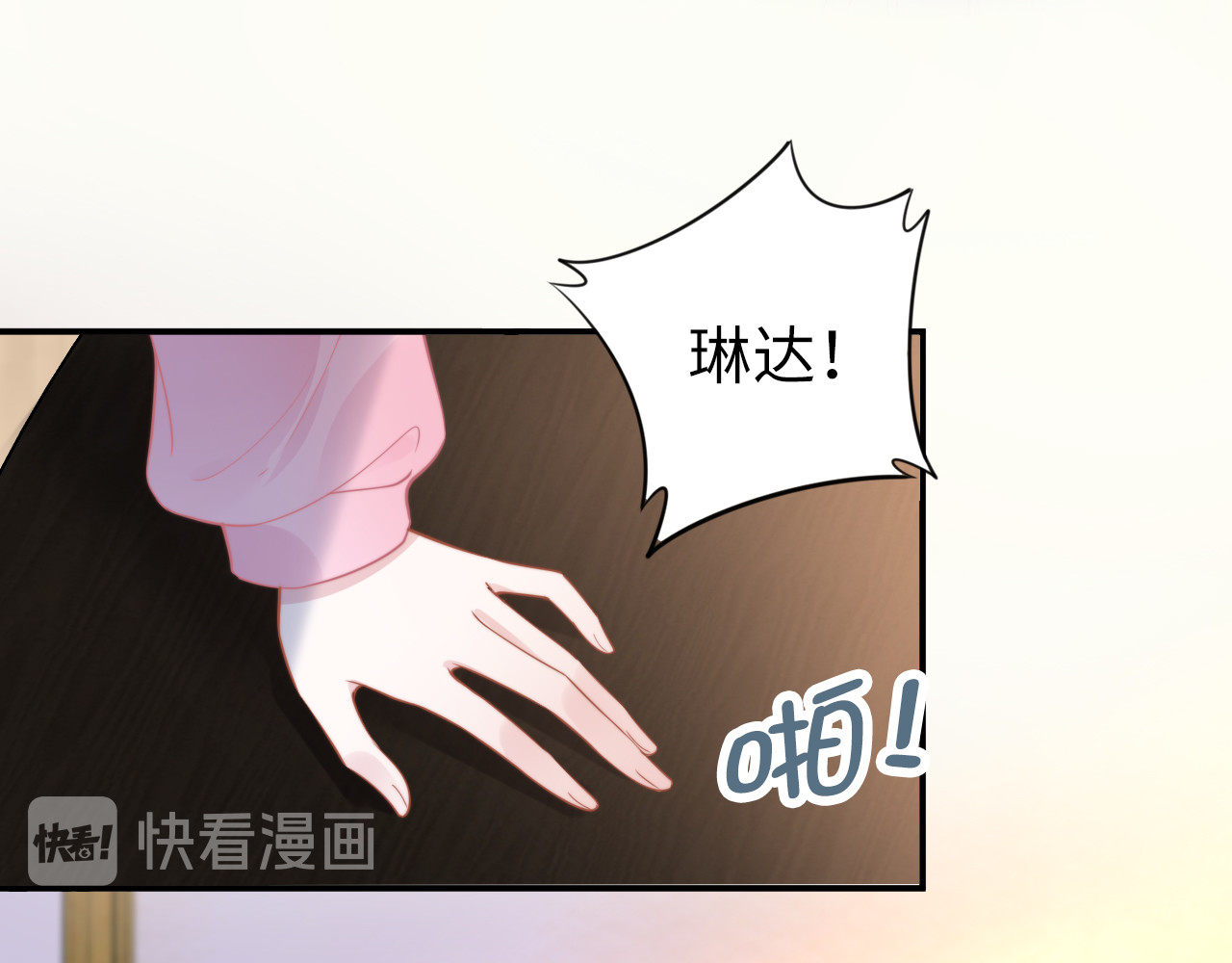 第175话 琳达，我随时奉陪 第 74 页