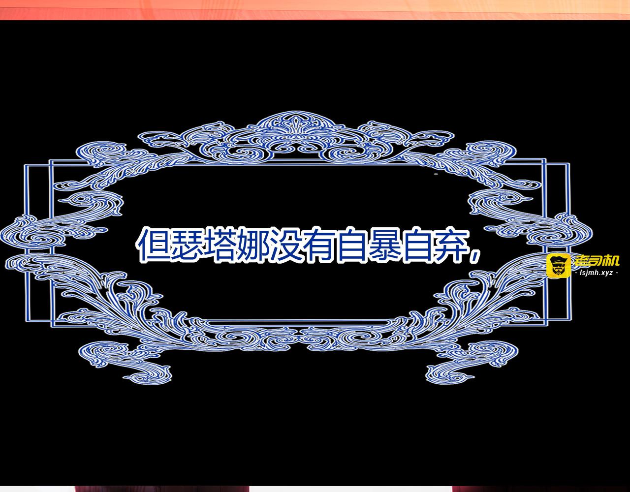 第62话 冤枉 第 9 页