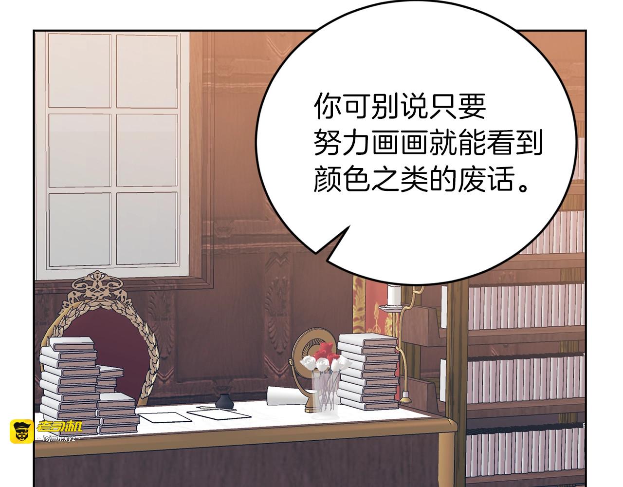 第2话 调教皇子计划 第 73 页