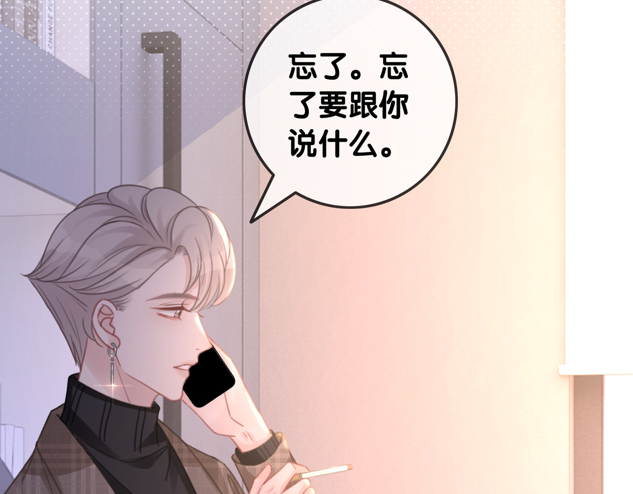 第114话 宇文生日快乐 第 20 页