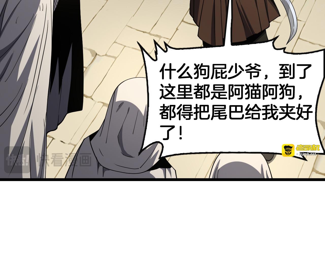 第68话 远疆之行 第 39 页