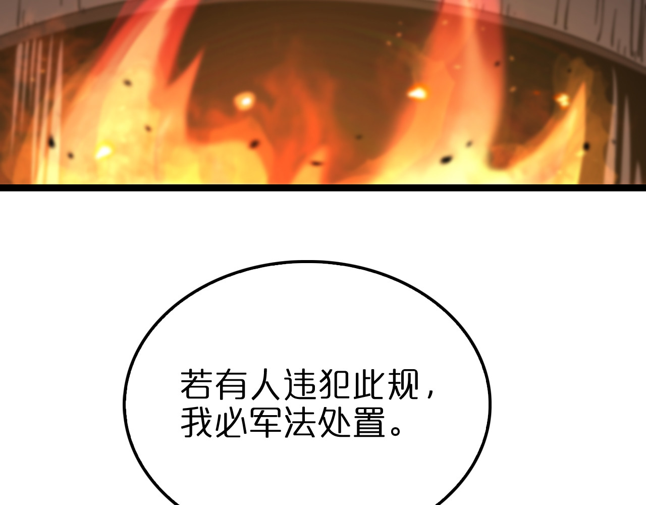 第104话 夜袭 第 26 页