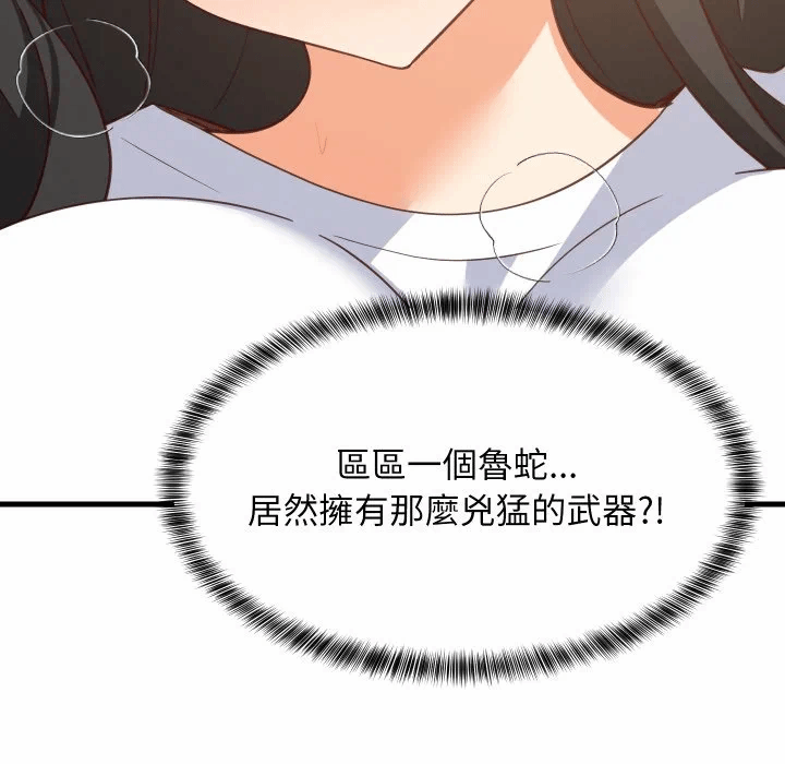 第88话 第 116 页