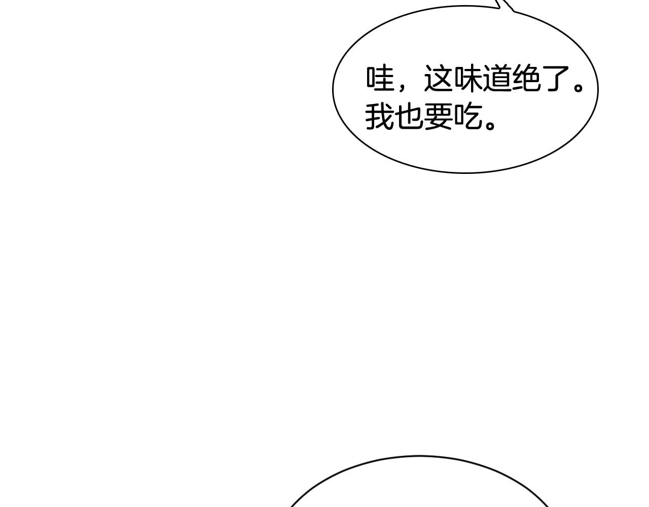 特别篇3 可爱势永的即将退伍 第 102 页