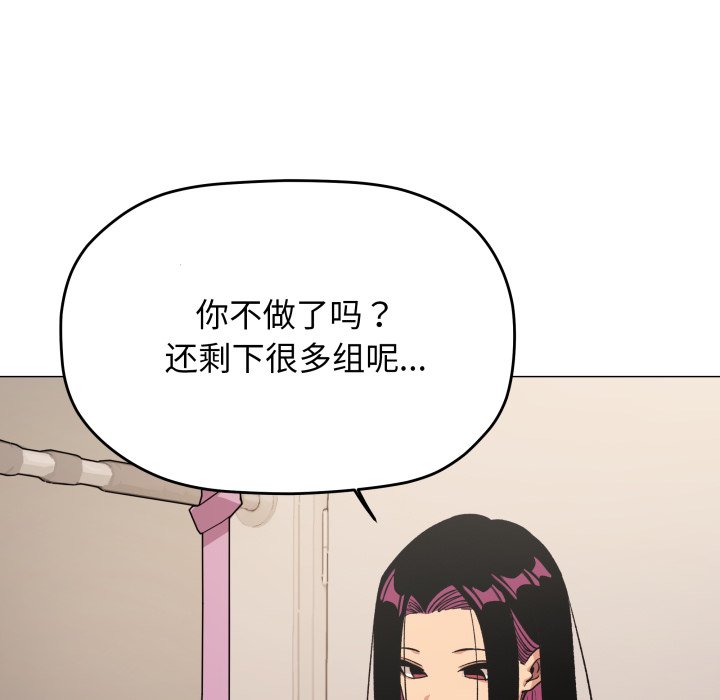 第61话 第 180 页