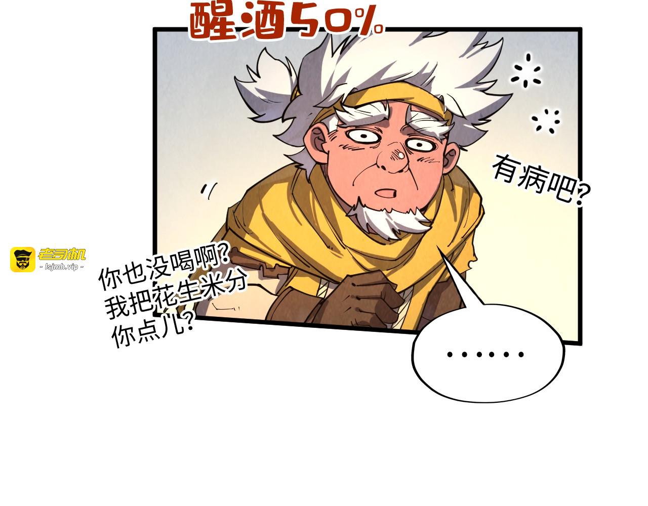第198话 杀我一人，灭你全族！ 第 45 页