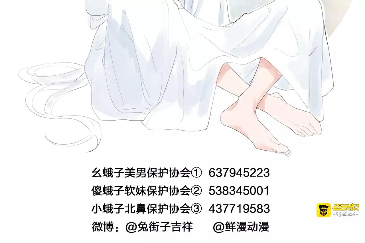 第16话 不省心的小孩 第 123 页
