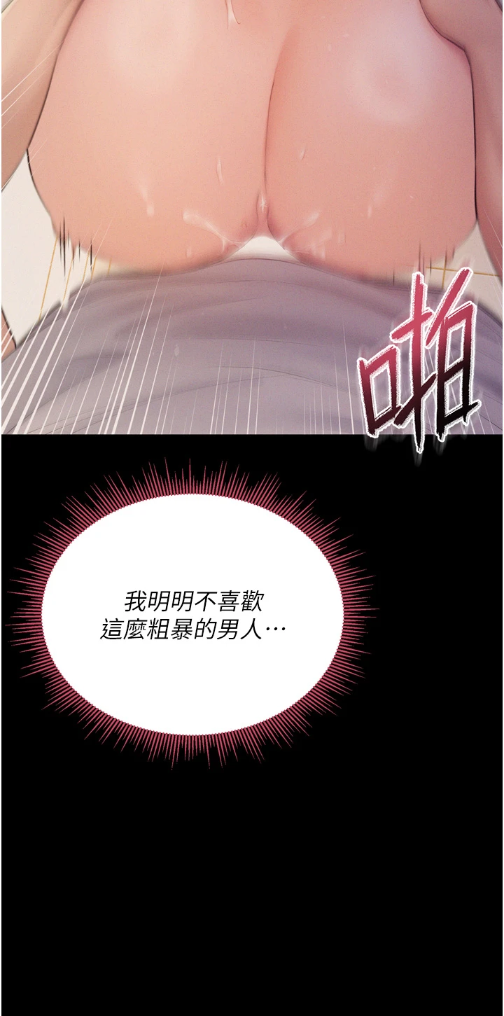 第8话 - 好久没有这么火热了♥ 第 25 页