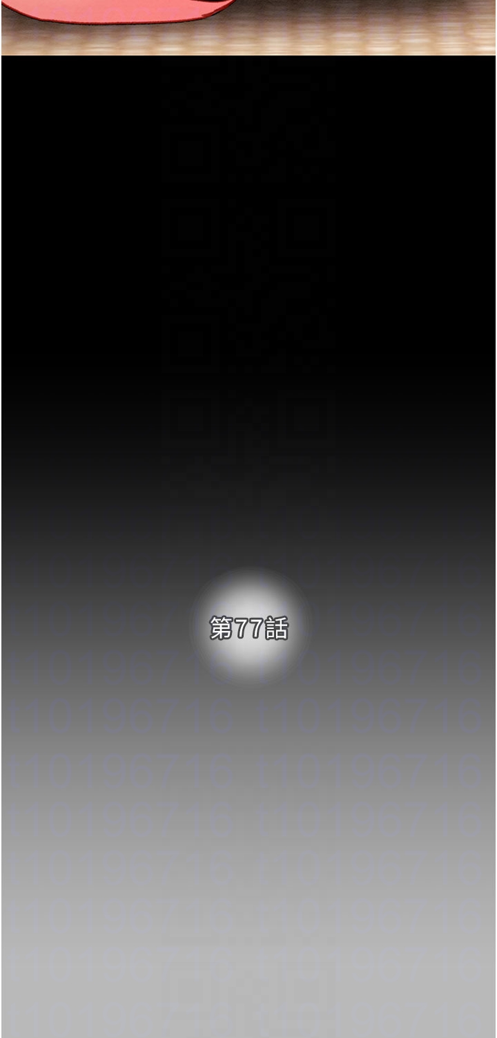 第76话 第 6 页