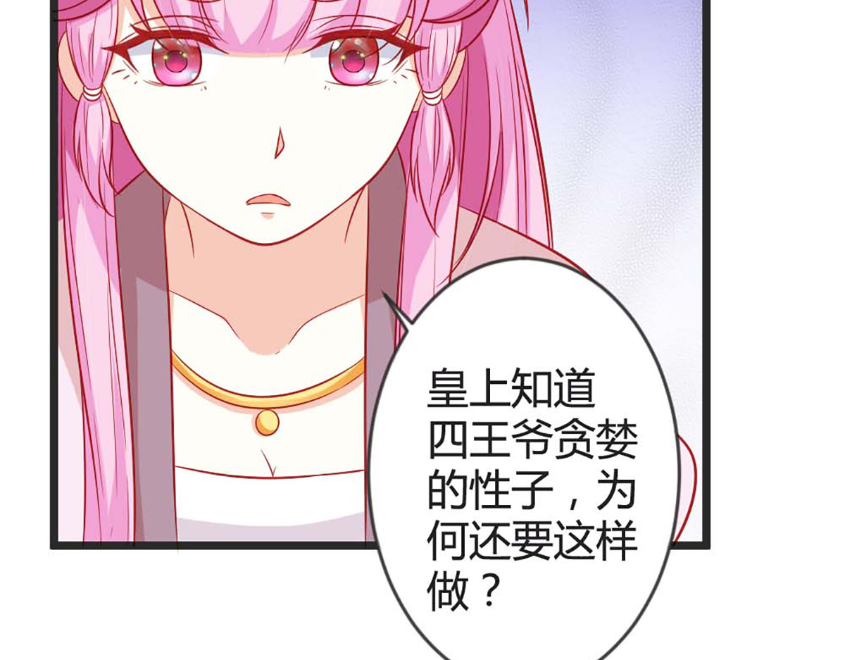 第101话 第 34 页