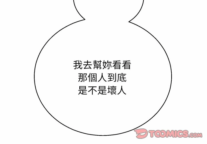 第39话 第 3 页