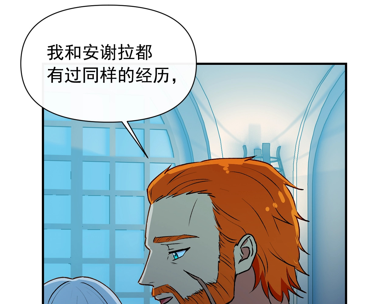 第62话 刺绣手帕 第 38 页