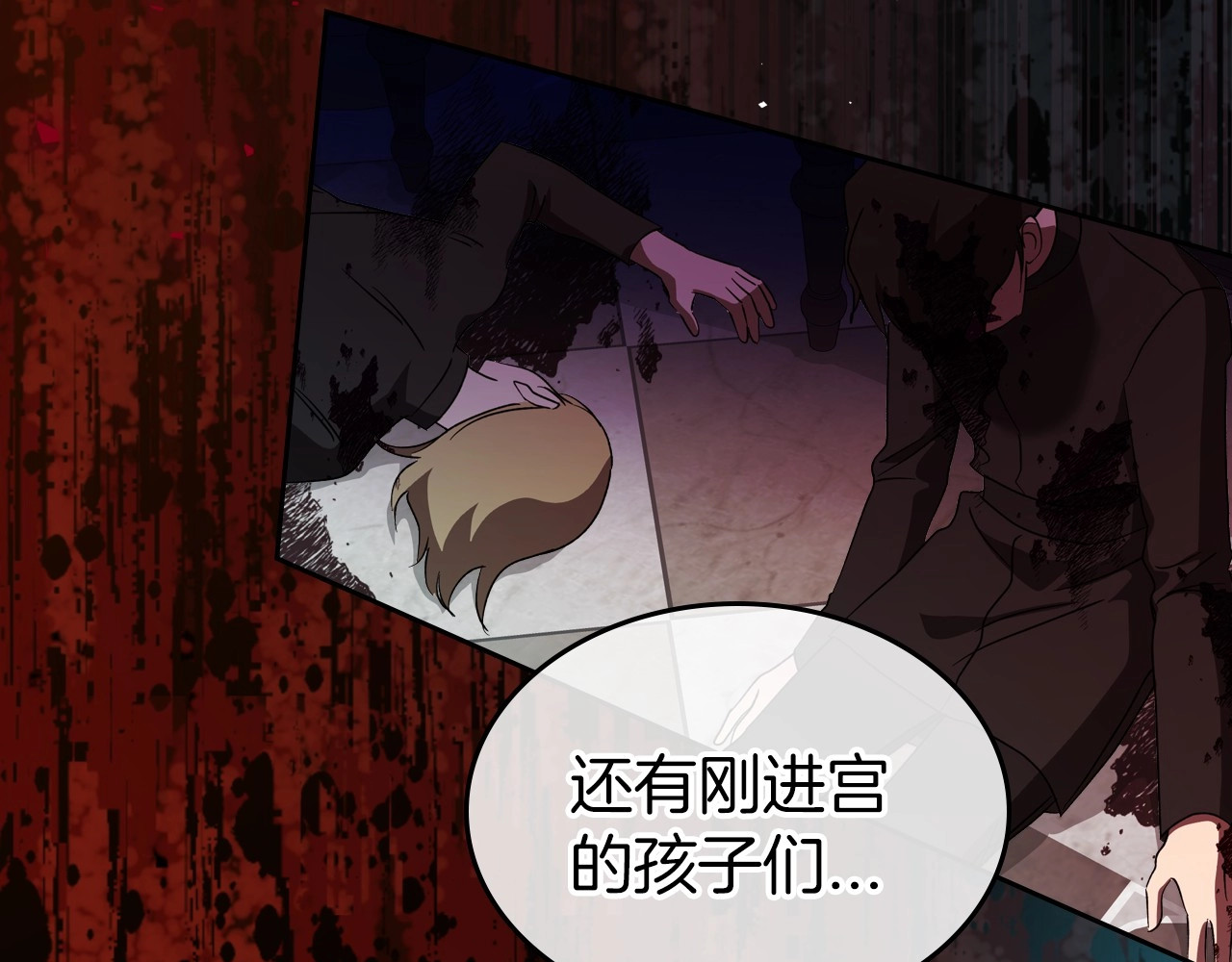 第70话 四个人搭上性命 第 28 页