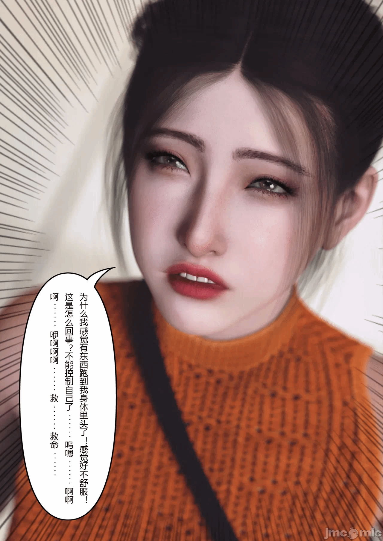 第一话 第 16 页