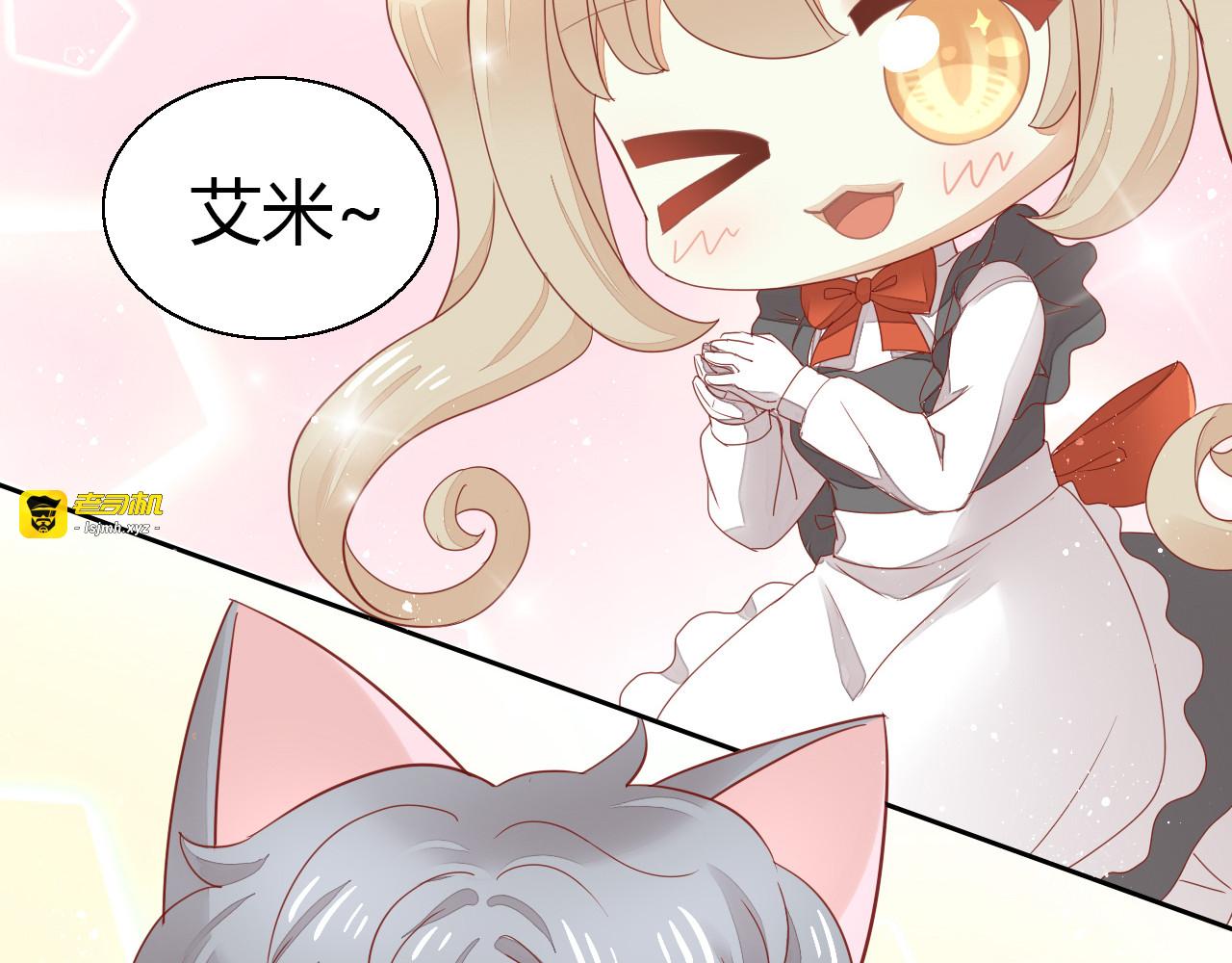 第136话 撸猫技师（四） 第 7 页