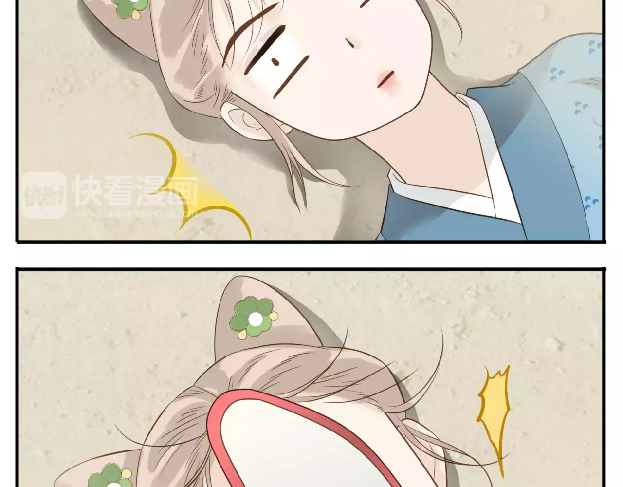 第50话 我想起来了！ 第 12 页