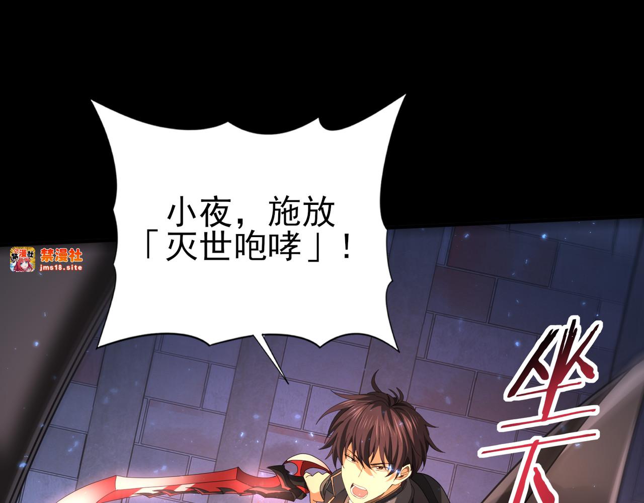第77话 不甘的回响 第 93 页