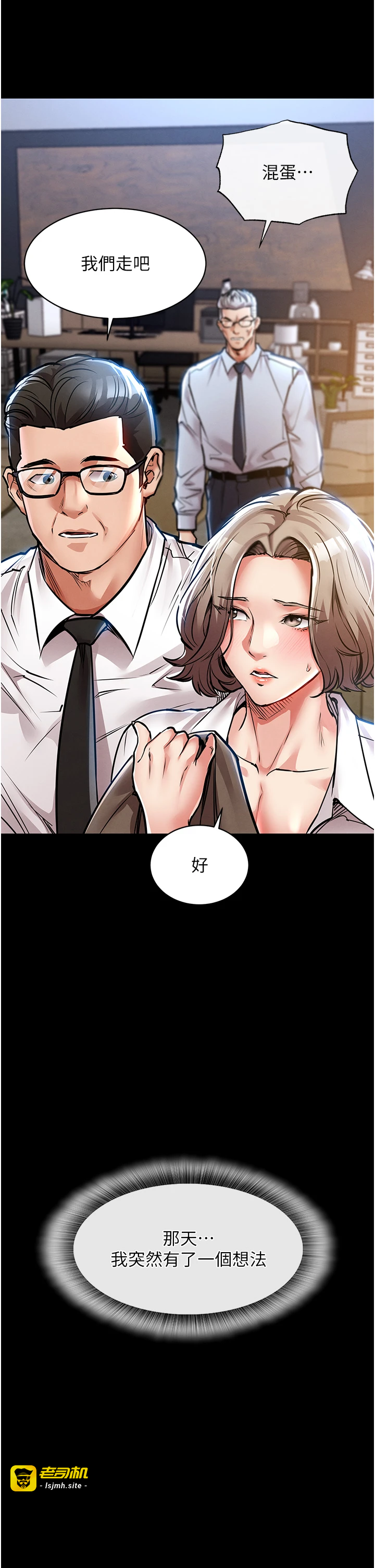 第18话 - 勐烈爆发的母乳喷泉 第 15 页