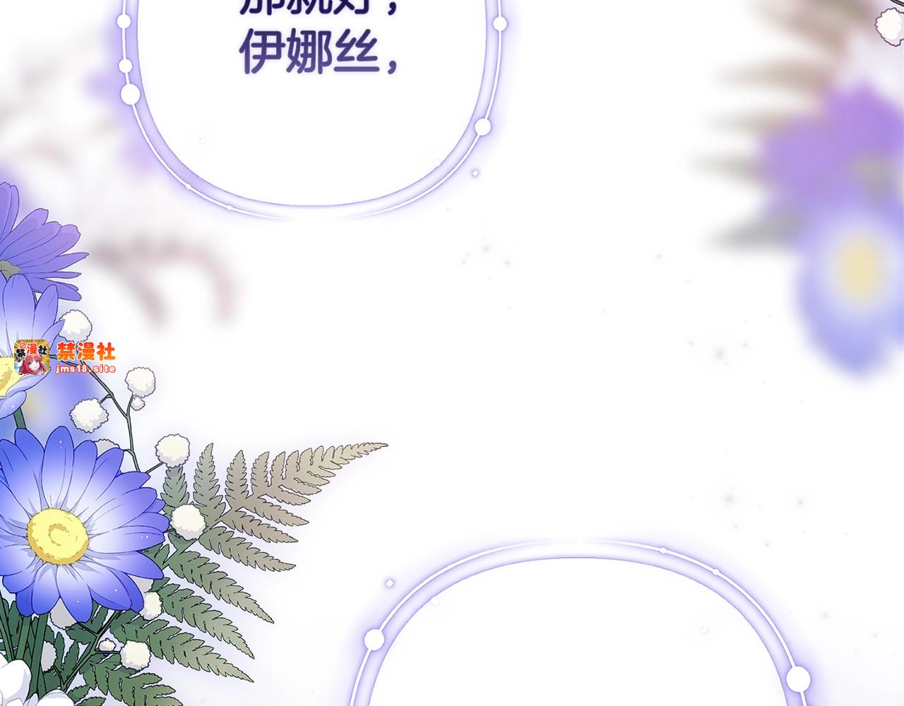 第82话 幸福的笑容 第 163 页