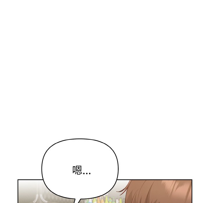 第10话 第 138 页