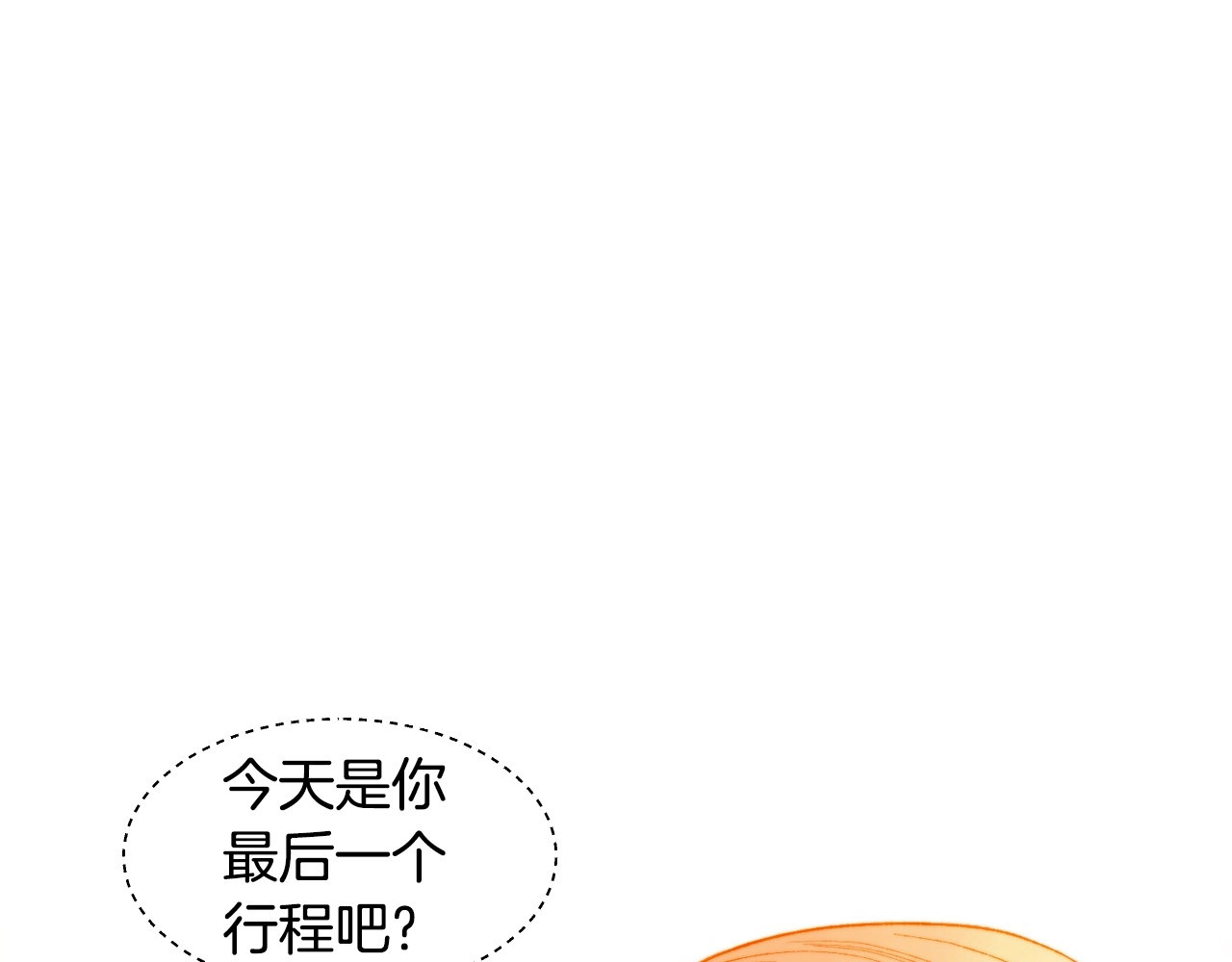 番外23 一日恋人！ 第 106 页