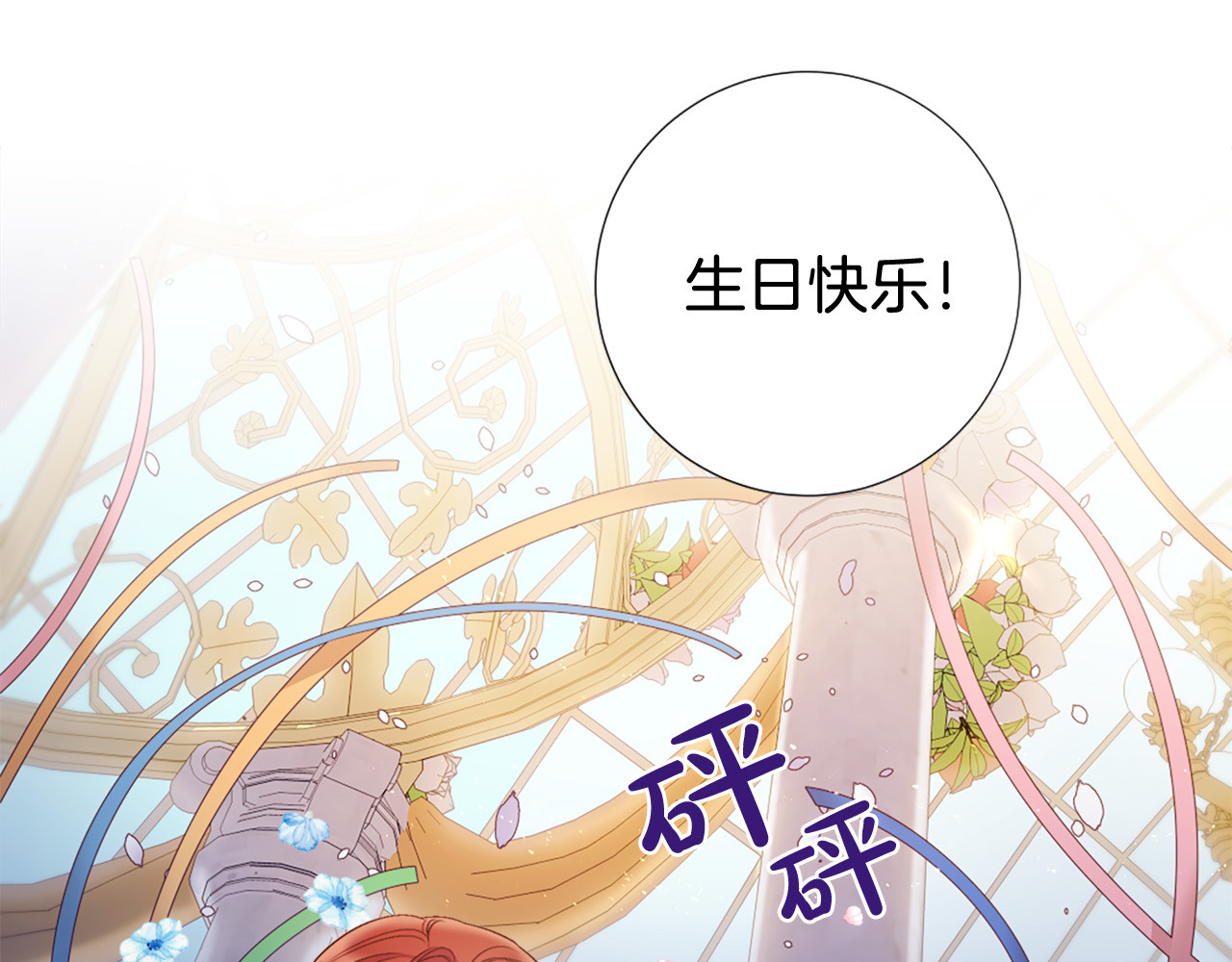 第84话 回娘家 第 36 页