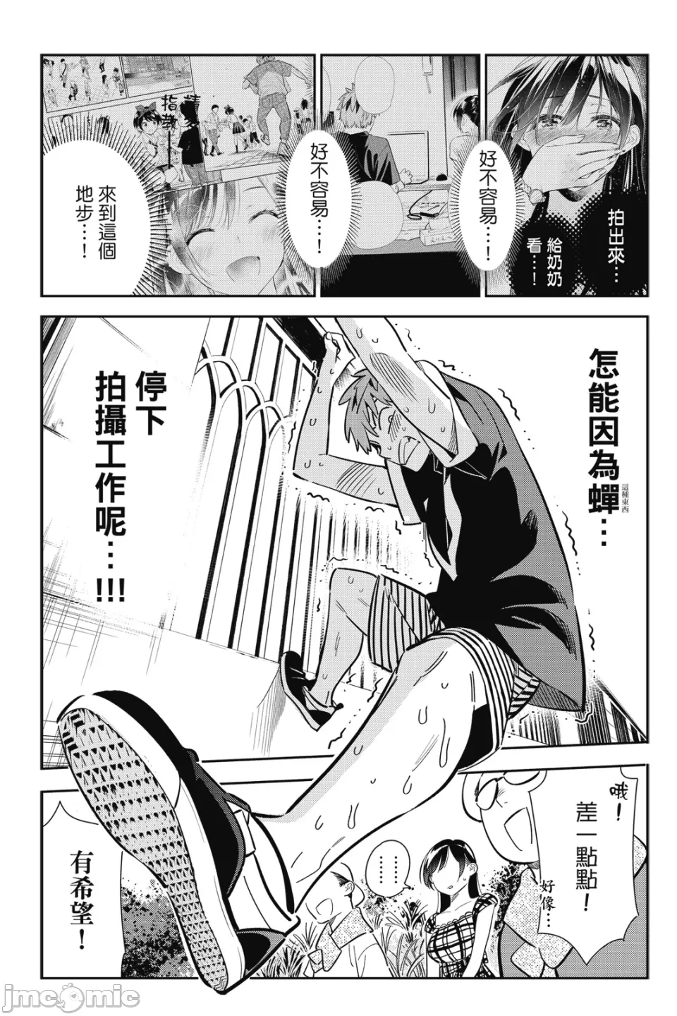 第27话 第 152 页
