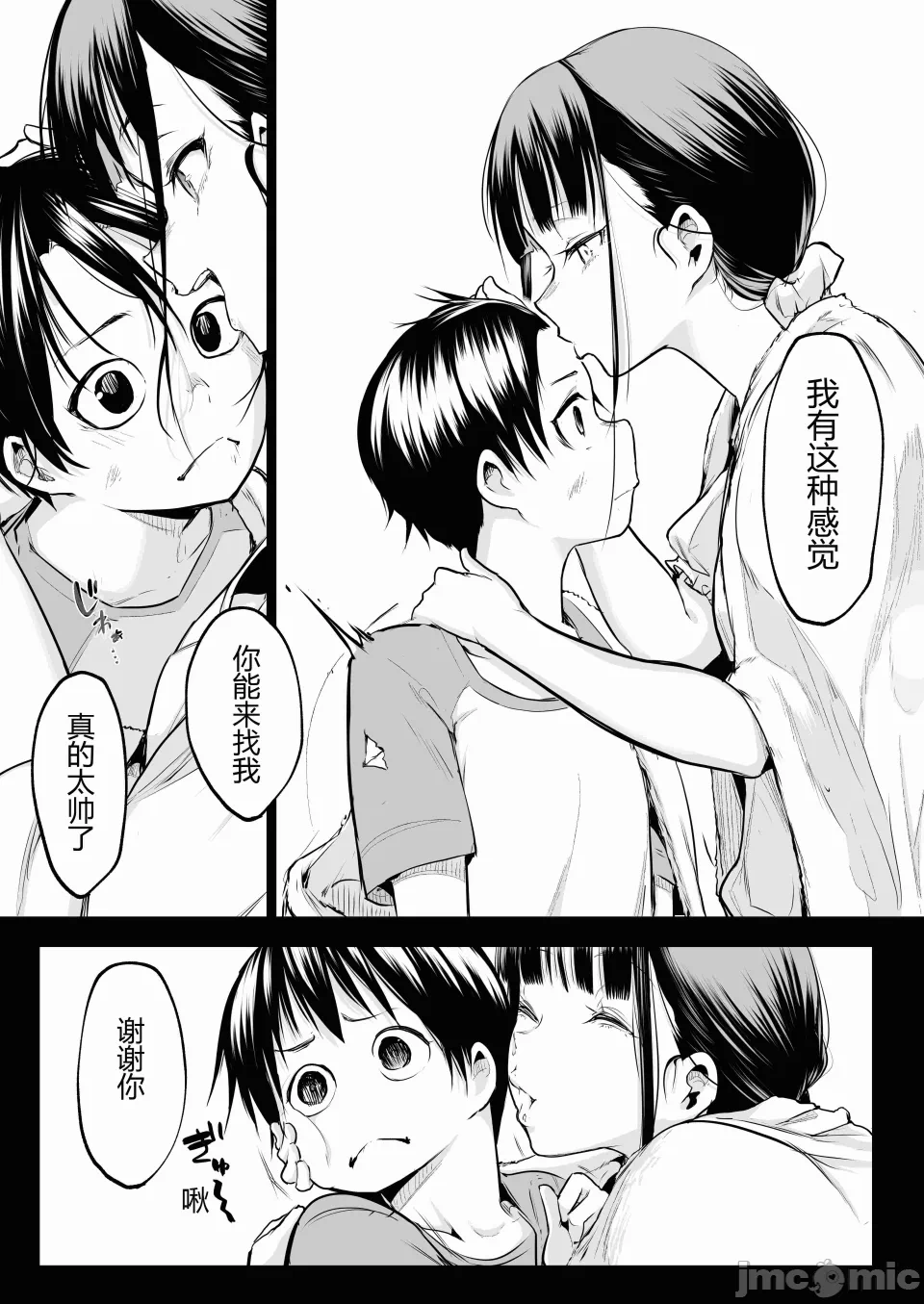 第一话 第 98 页