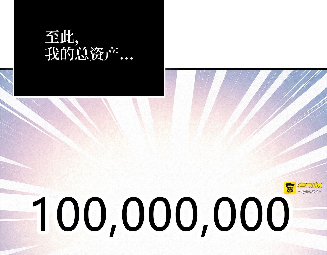 第182话 财界巨头 第 53 页