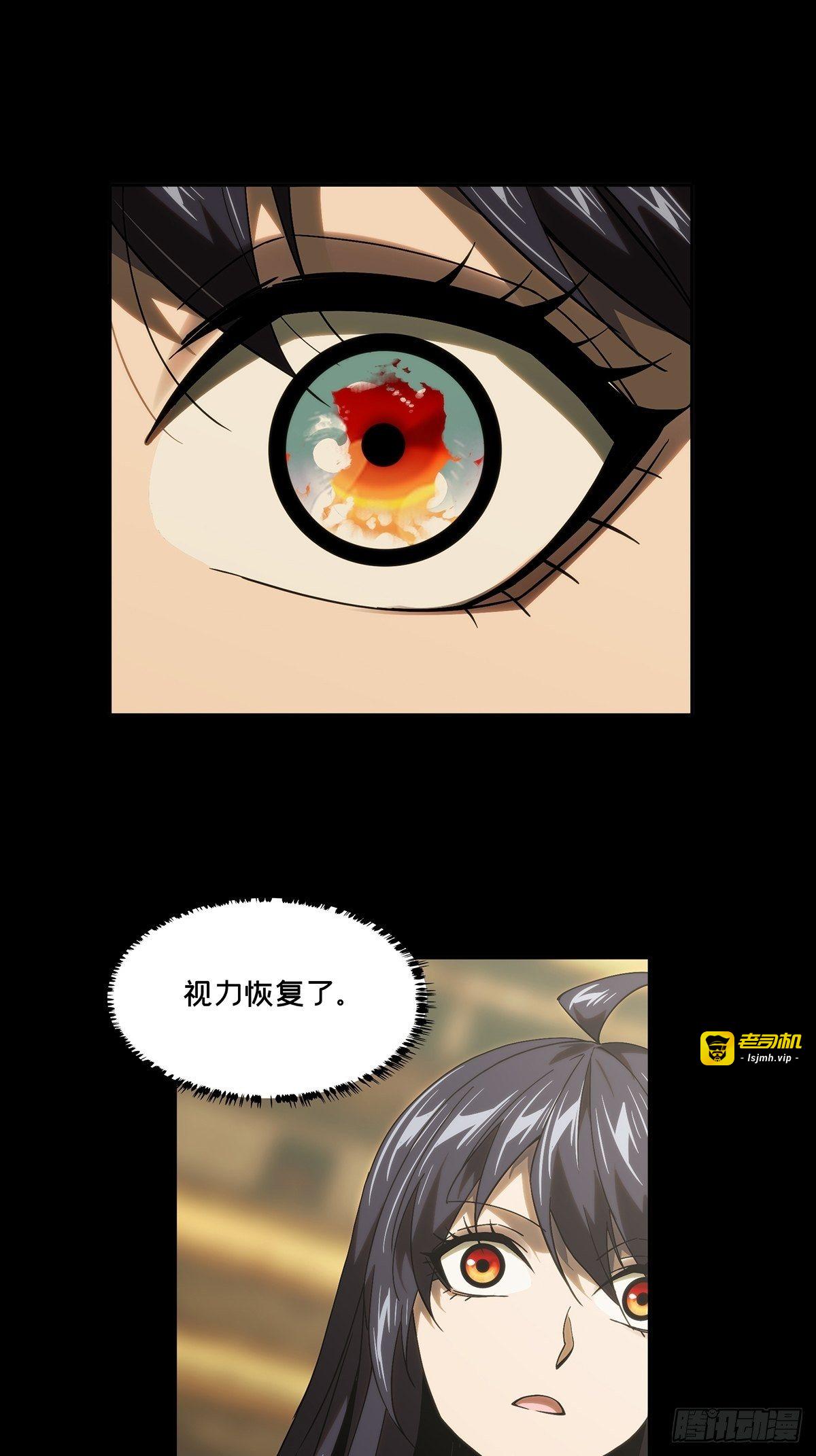 第一百八十三章/察觉中 第 19 页