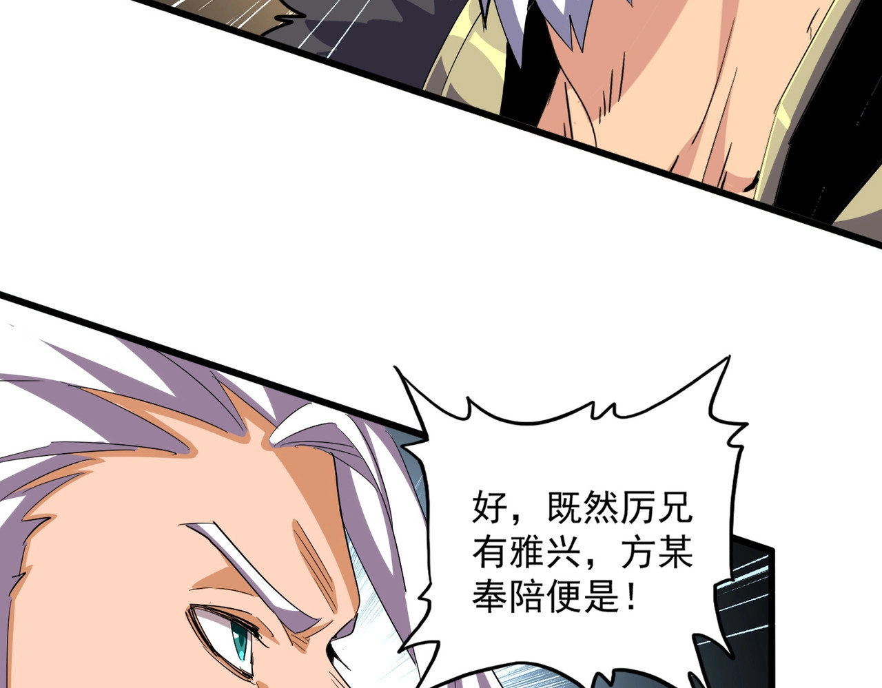 第363话 不死不休 第 56 页
