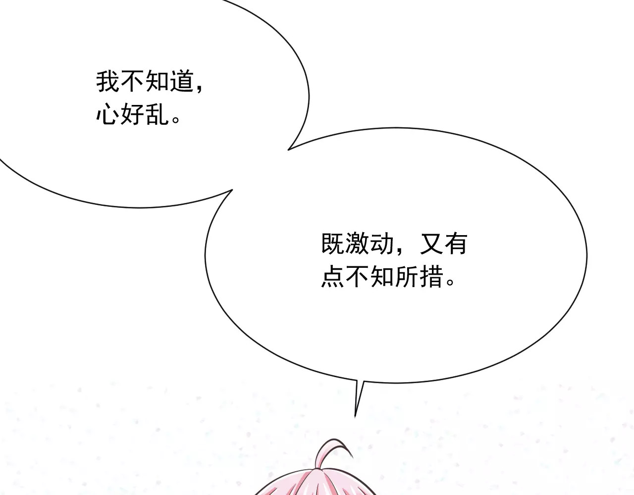 第28话  信物再现！ 第 72 页