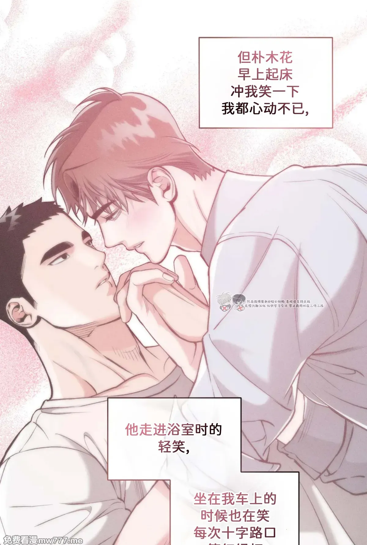 第108话 第 32 页