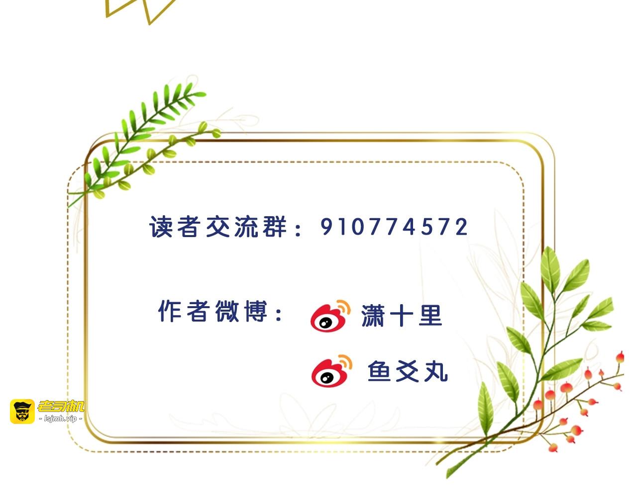 第70话：以后还愿意回去吗？ 第 95 页
