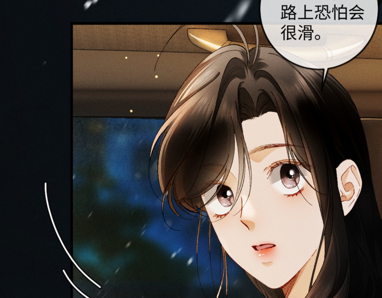 29话 人祸 第 14 页