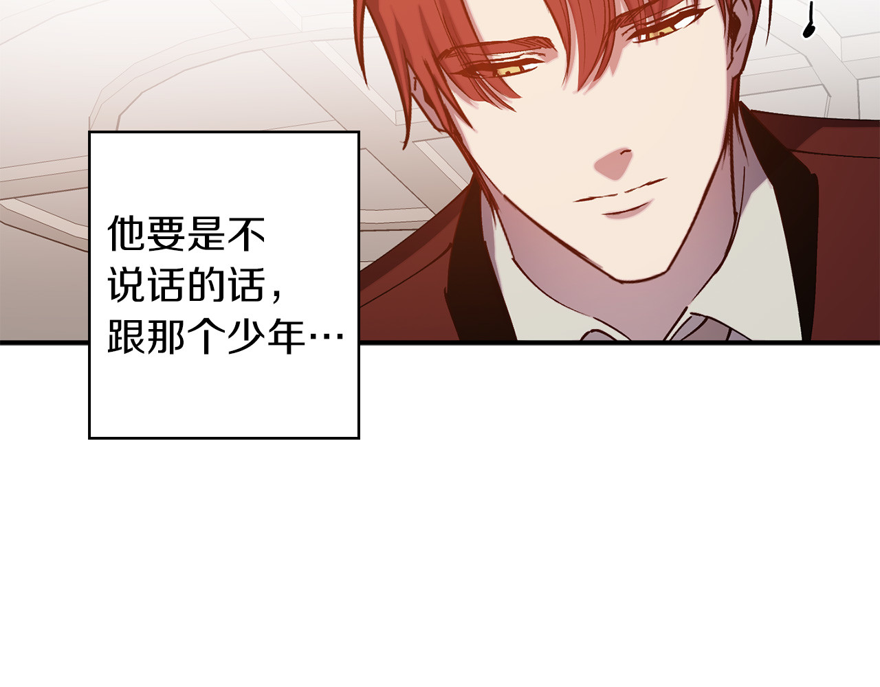 第60话 社交舞 第 74 页
