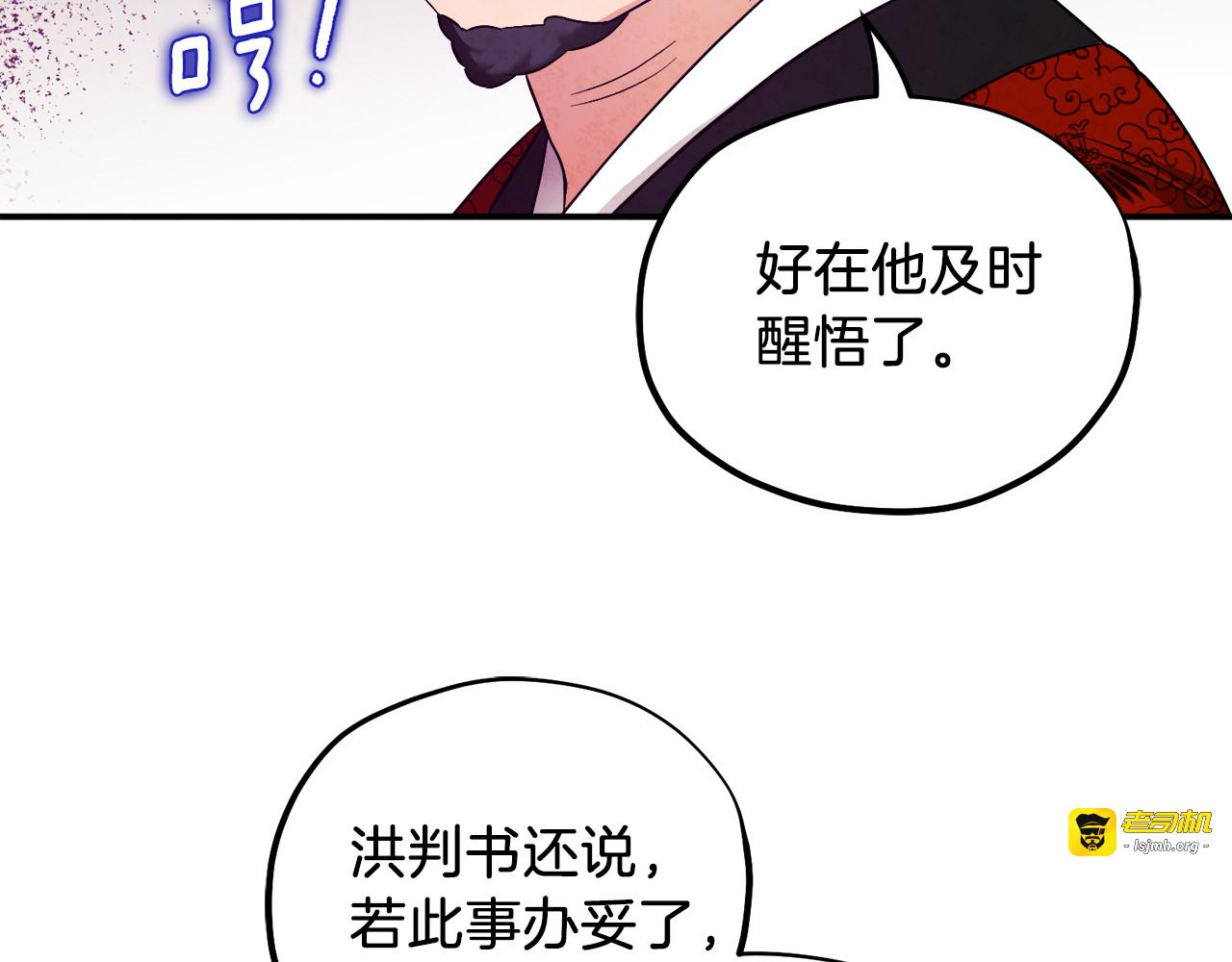 第91话 宫中不安全了 第 85 页