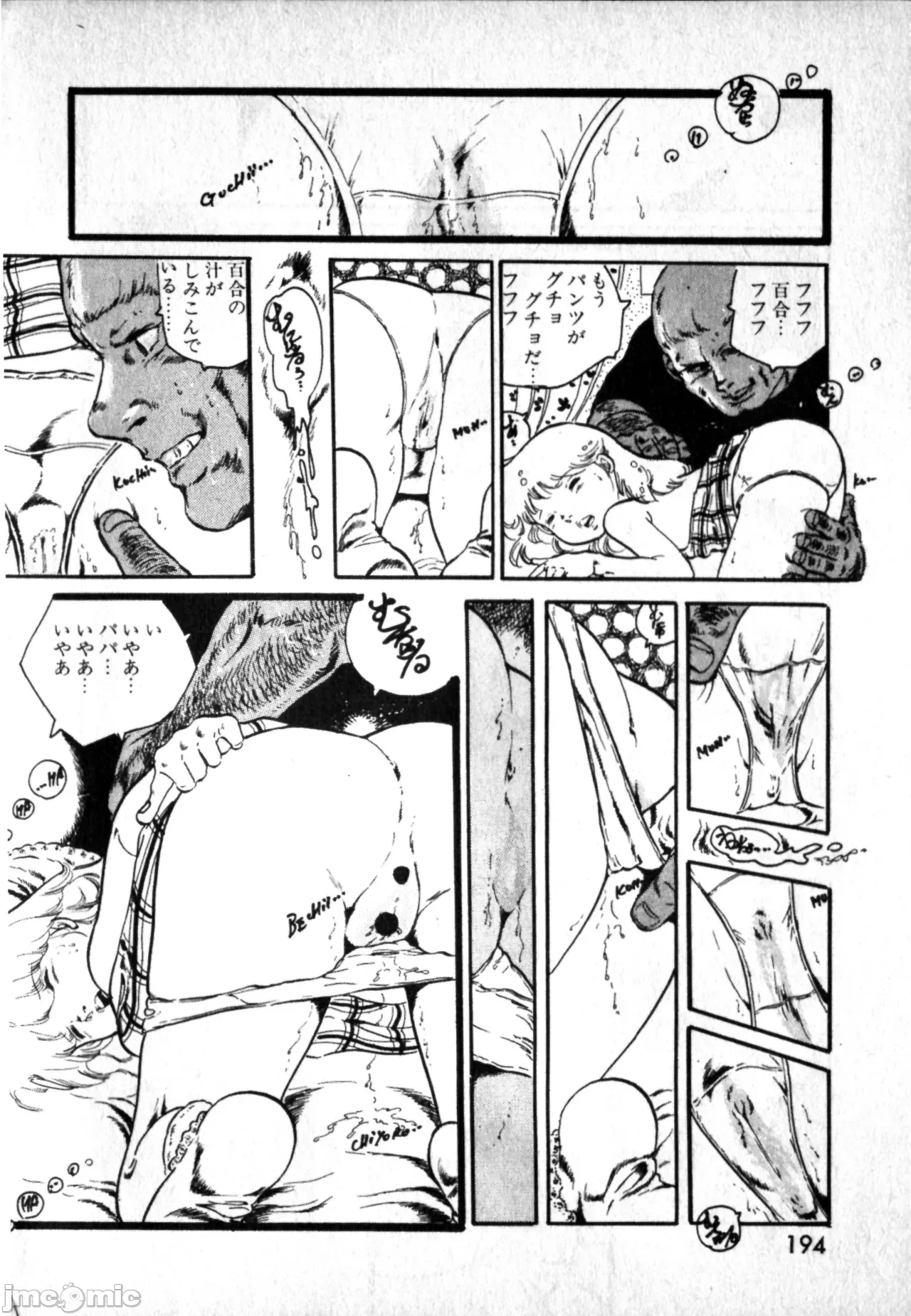 第1话 第 192 页