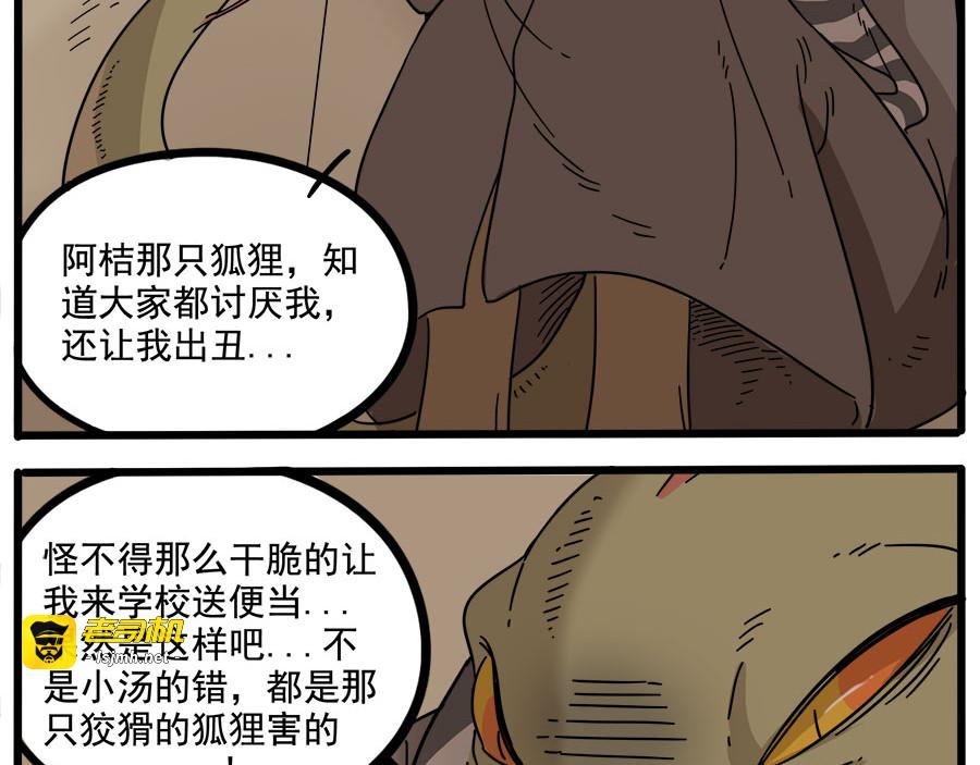 第55话 第 43 页