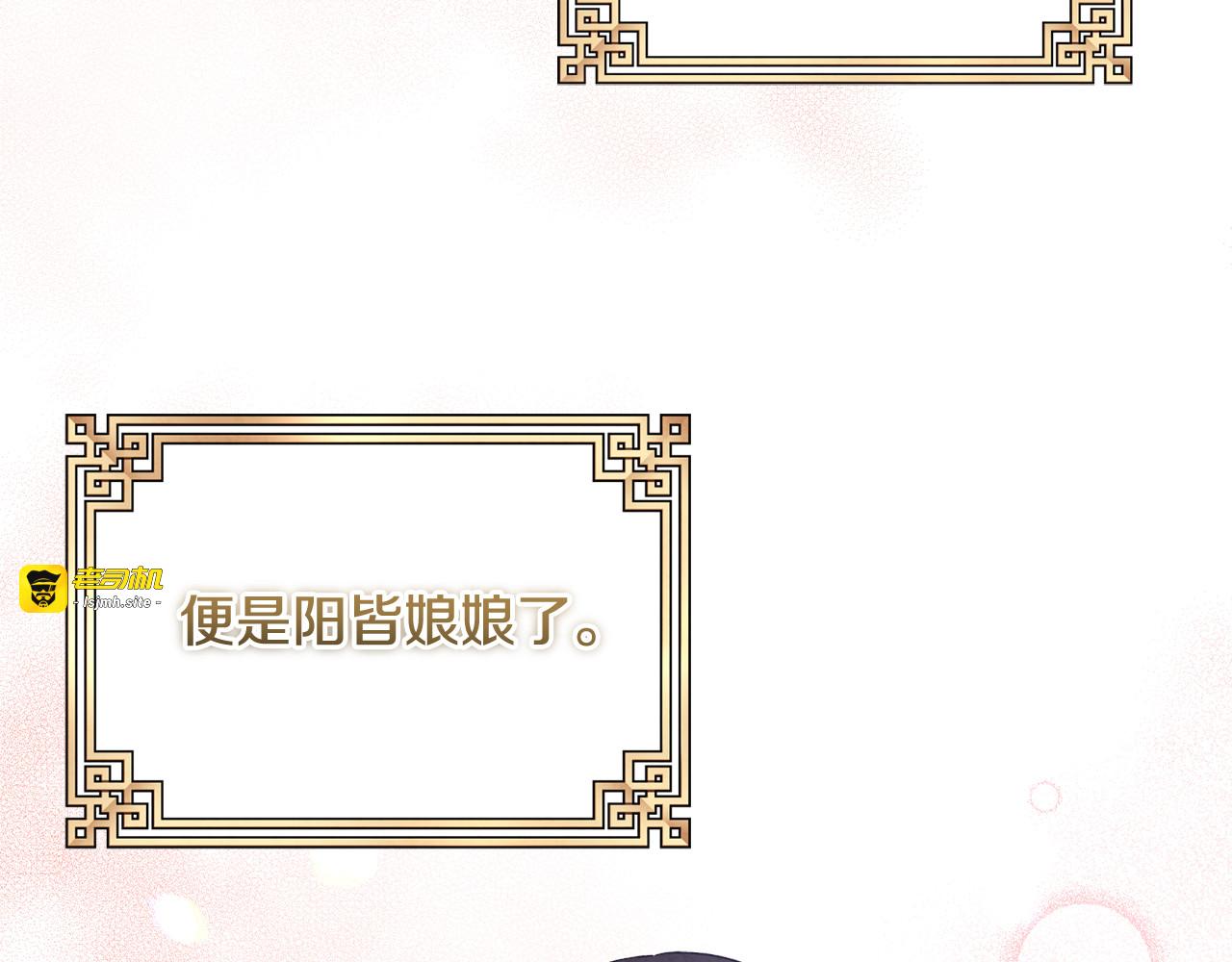 番外1 帝国传闻 第 99 页
