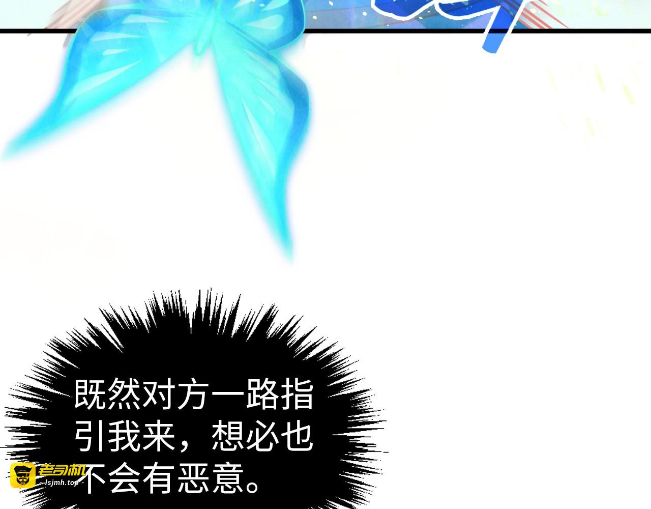 第355话 水月镜花 第 139 页