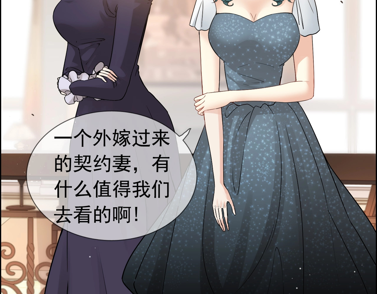 第279话 表哥何时放下执念 第 10 页