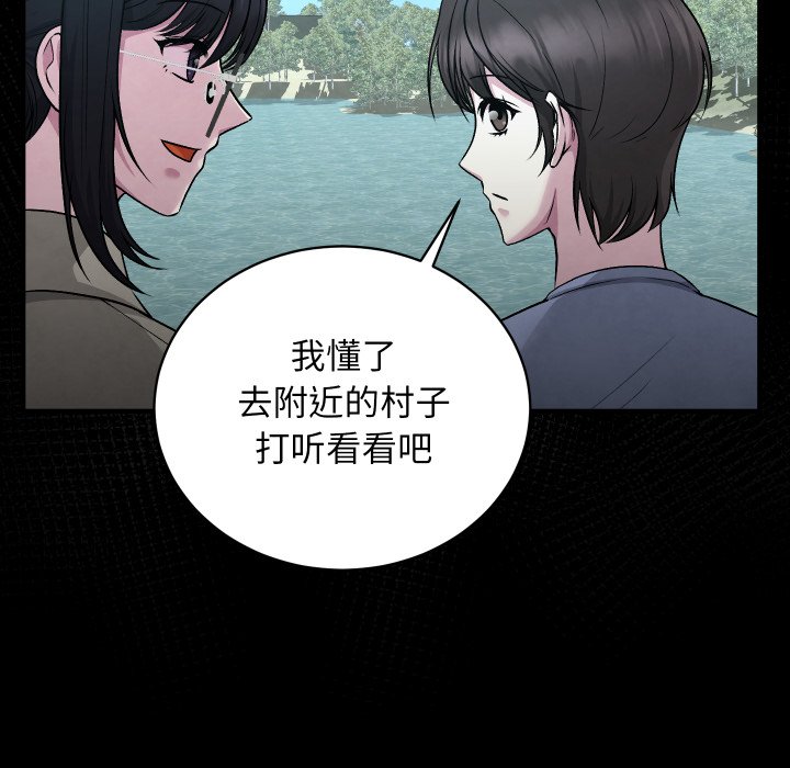 第10话 第 20 页